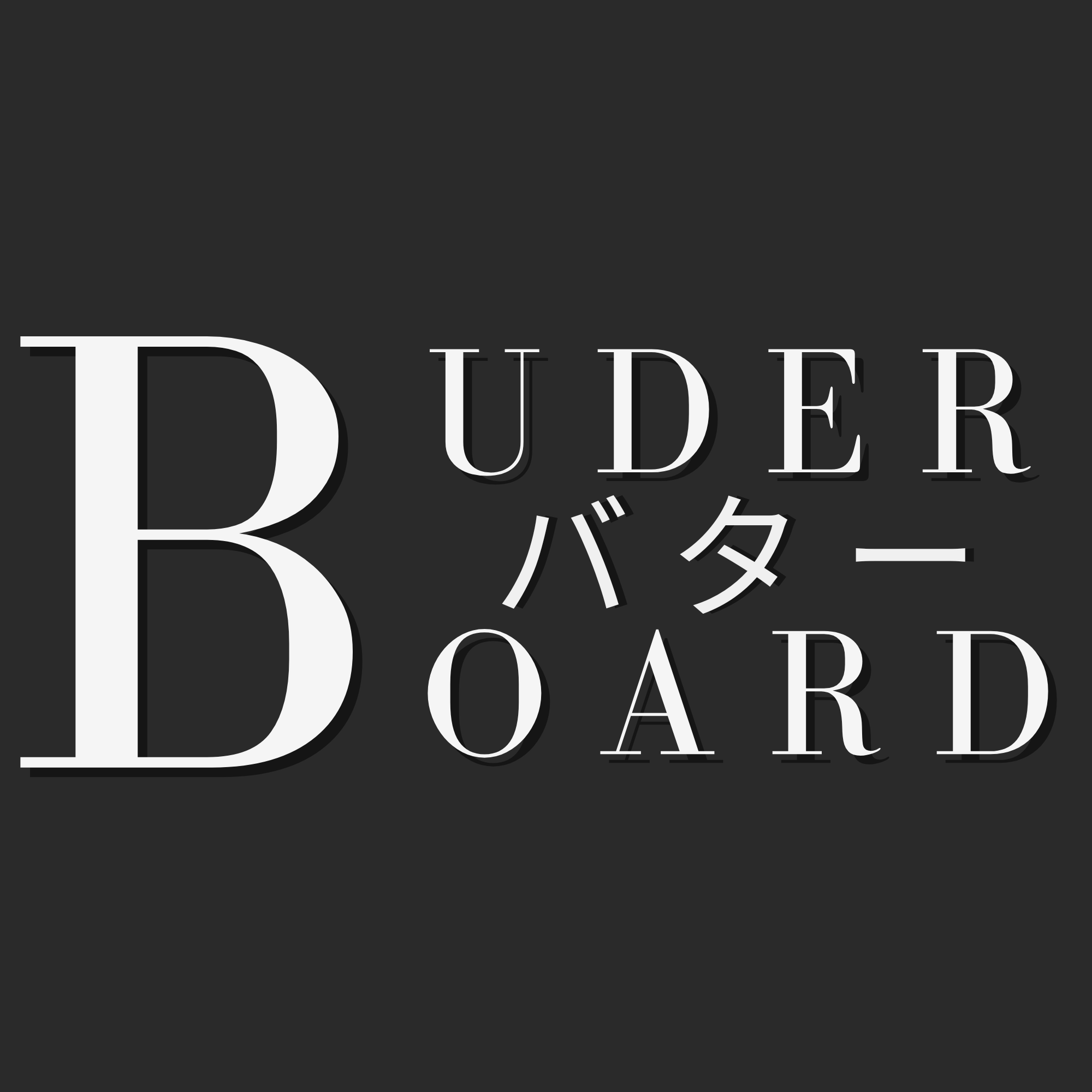 BuderBoard